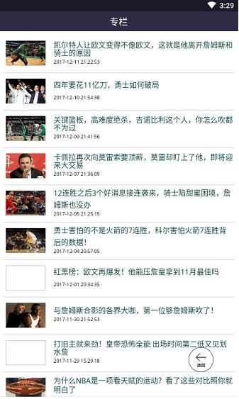 凤凰体育v1.2.0
