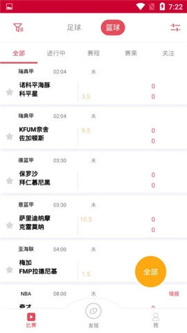 皇冠足球盘v1.0