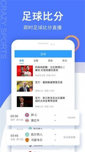 疯狂比分直播v1.1.1