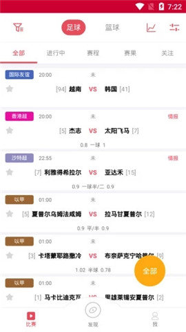 皇冠足球盘v1.0