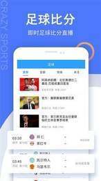 疯狂比分直播v1.1.1