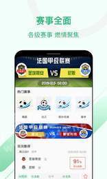 慧眼识球v1.3.1