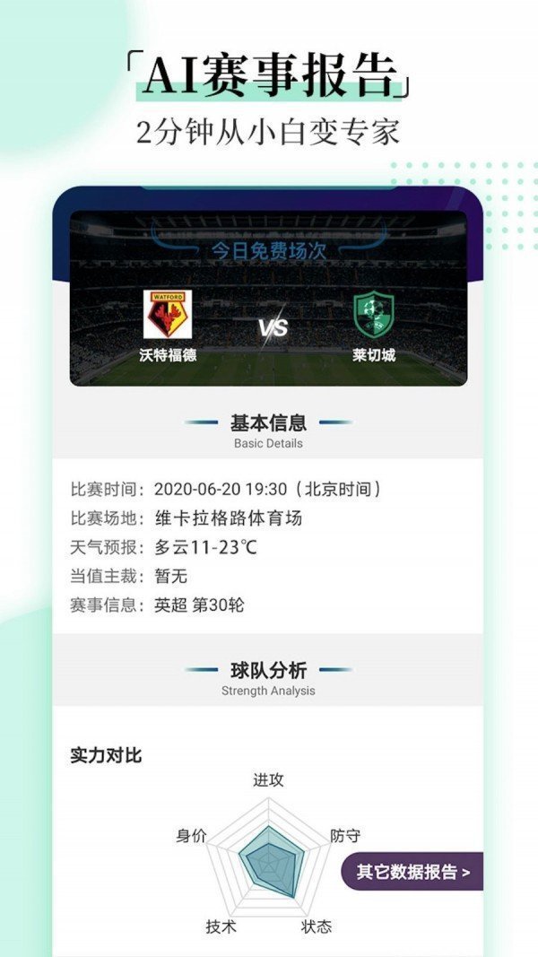 懂球体育v1.0.0