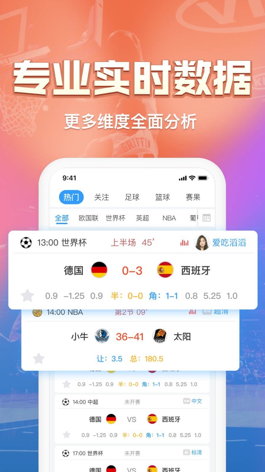 盘球吧v2.5.0