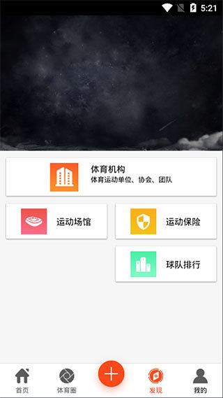动宝足球v5.1.2