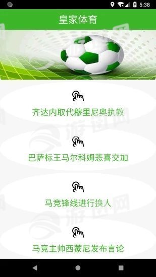 皇家体育v1.6