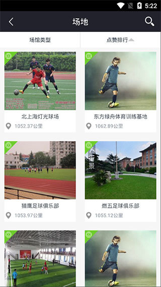 动宝足球v5.1.2