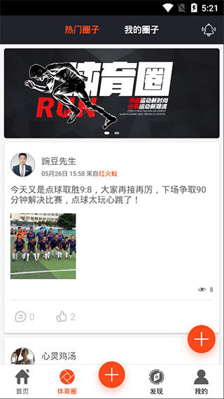 动宝足球v5.1.2