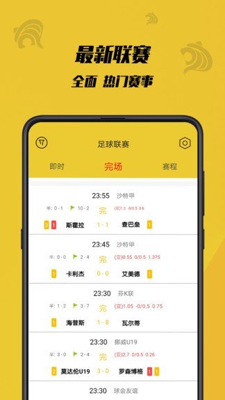 虎竞体育v5.3