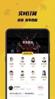 虎竞体育v5.3