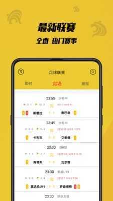 虎竞体育v5.3