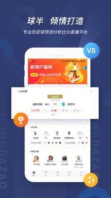球半体育v3.3.6