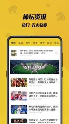 虎竞体育v5.3