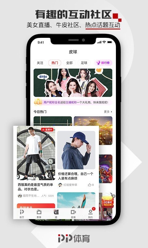 聚力体育直播v7.6.2