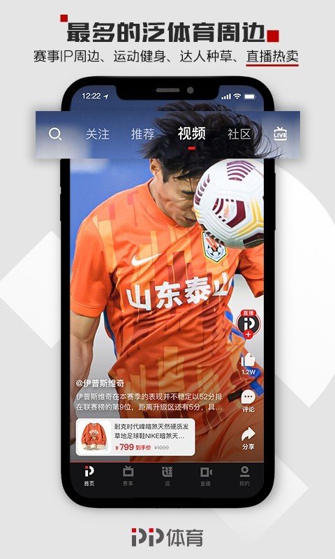 聚力体育直播v7.6.2
