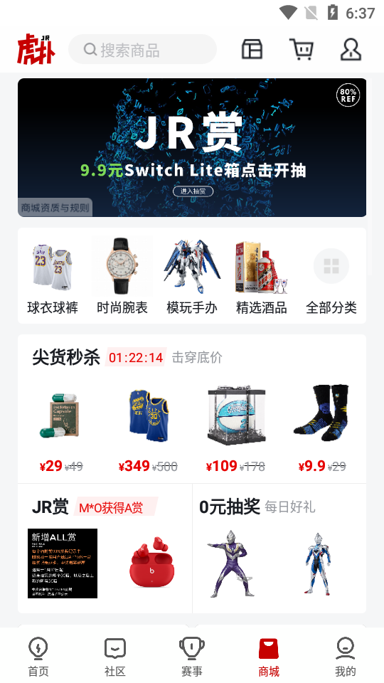 虎扑nba手机版v8.0.27.11171