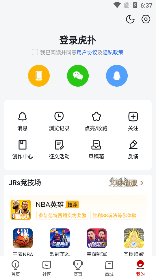虎扑nba手机版v8.0.27.11171