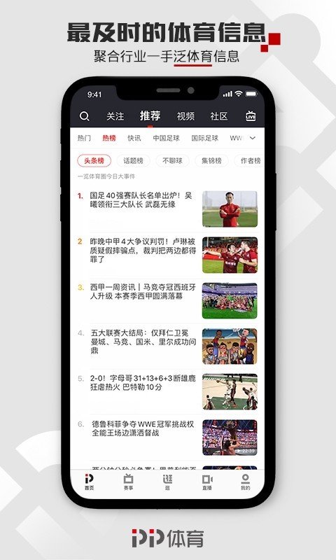 聚力体育直播v7.6.2