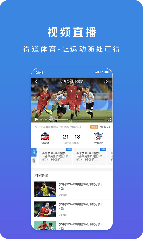 得道体育v1.2.0
