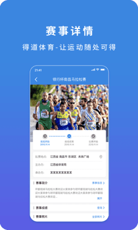 得道体育v1.2.0
