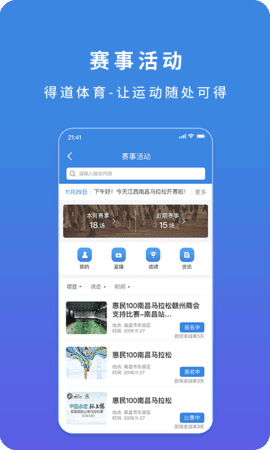 得道体育v1.2.0