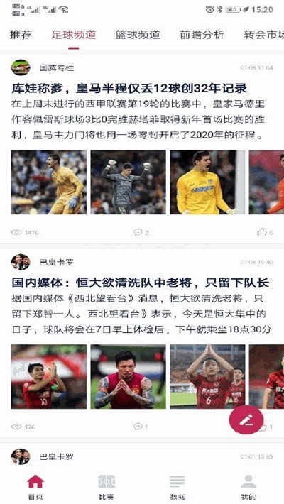 第一比分v2.0.0