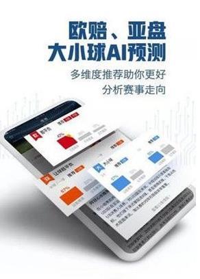 阿甘足球v2.0.2