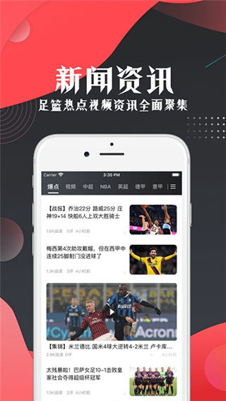 看球宝视频直播v1.0.3