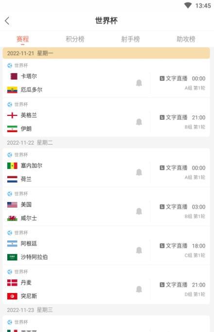 88直播NBA免费直播软件v1.6.6