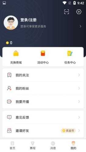 88直播NBA免费直播软件v1.6.6