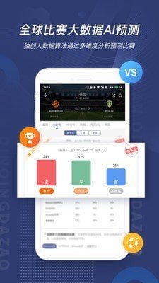 球半体育v3.3.6