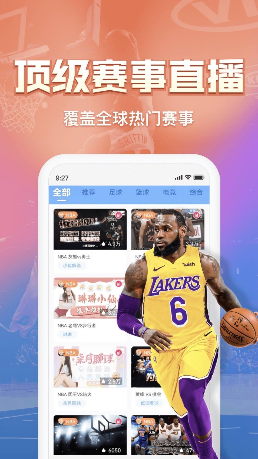 盘球吧v2.5.0