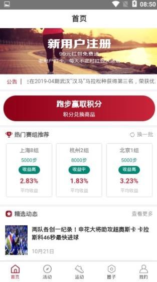威特博体育1.0.4