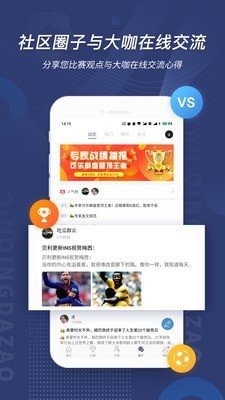 球半体育v3.3.6