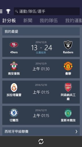 MSN体育v1.1.0