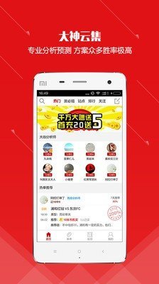 米斗足球v1.2.0