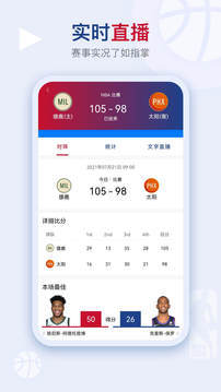 球小迷v1.2.6