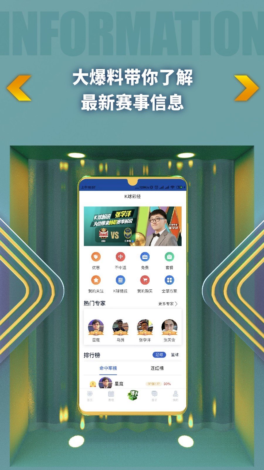 k球直播appv1.0.0