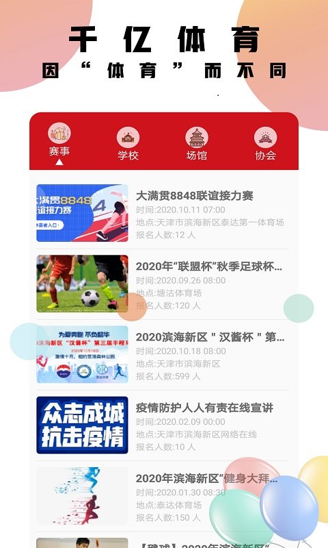 千亿体育v2.0.1