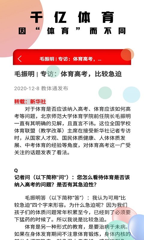 千亿体育v2.0.1