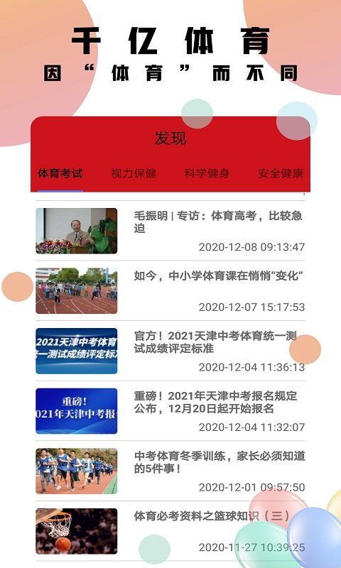千亿体育v2.0.1