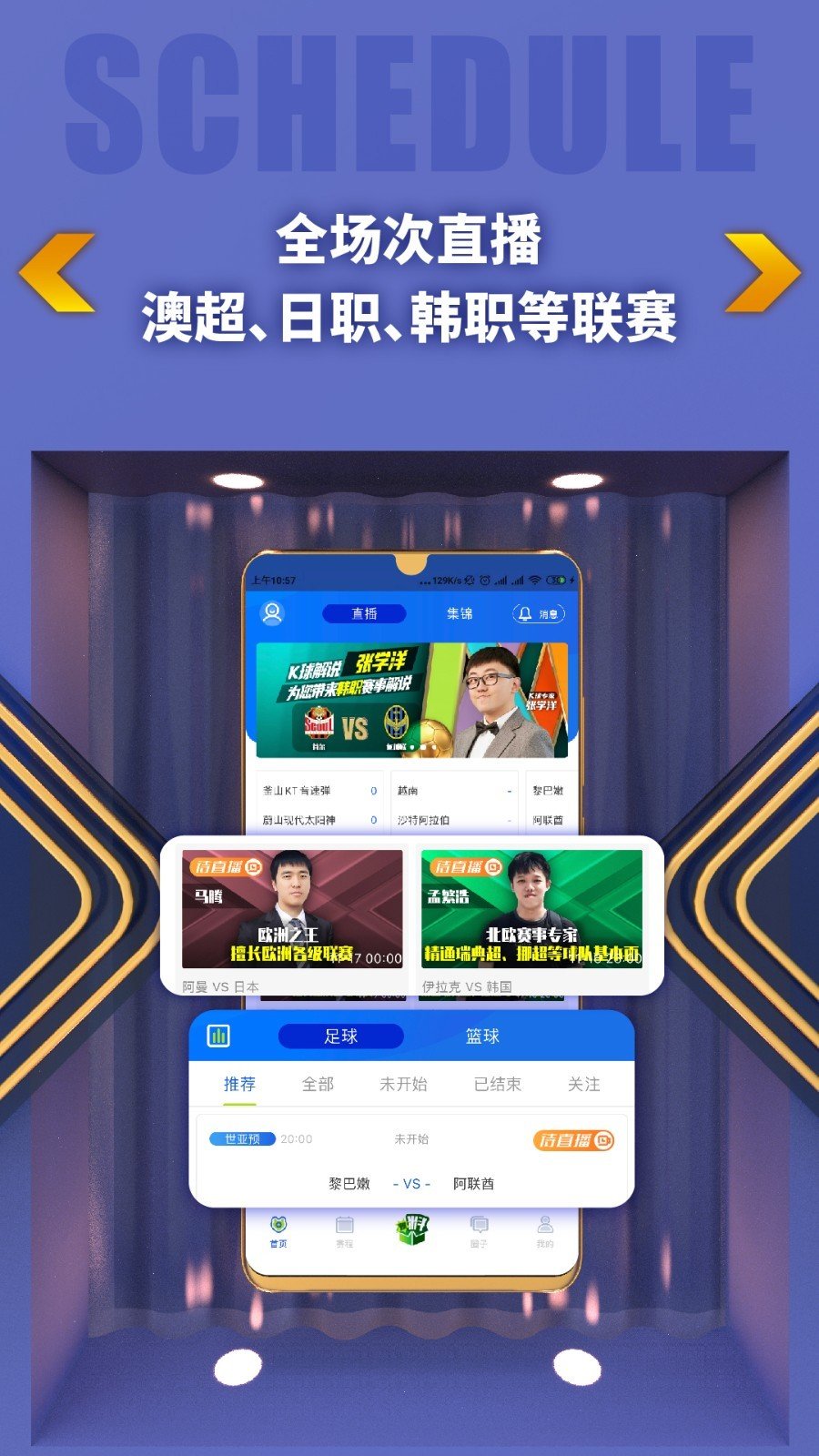 k球直播appv1.0.0