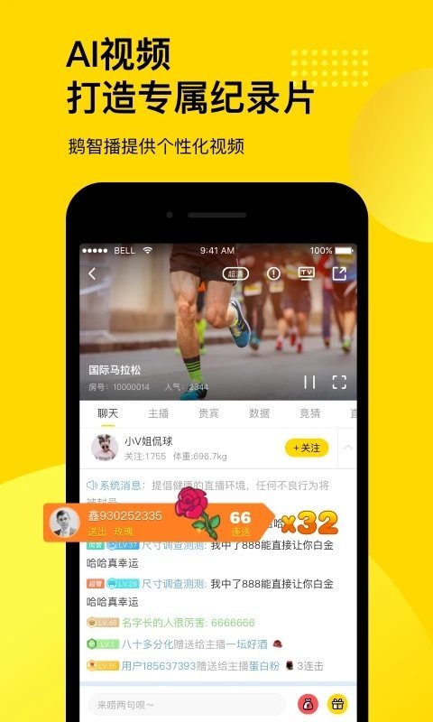 企鹅直播体育直播v7.4.3