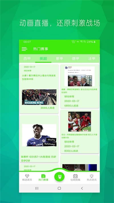 球动体育v2.1.1