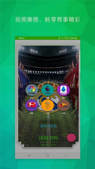 球动体育v2.1.1