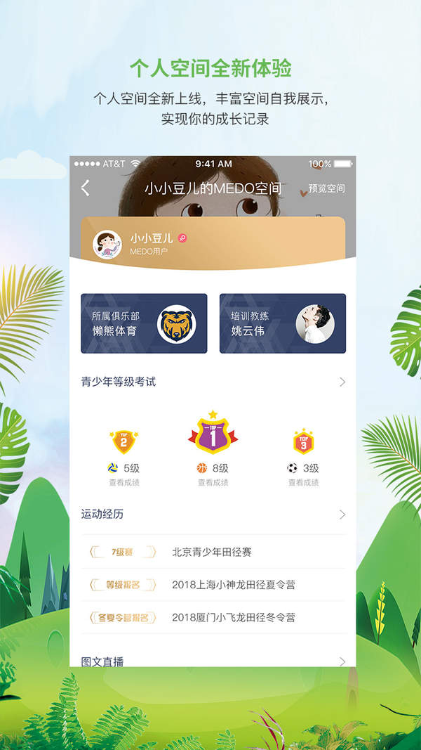 MEDO体育
