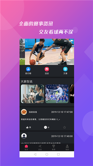 极光体育APP