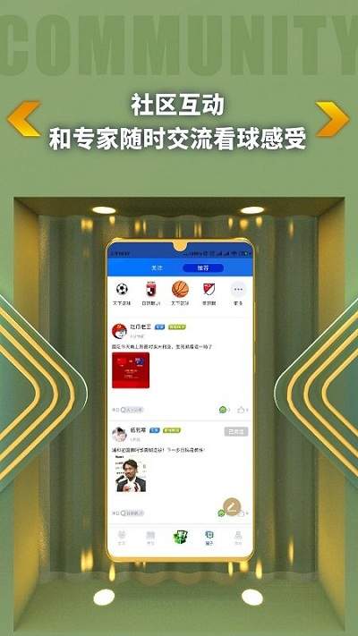 K球APP