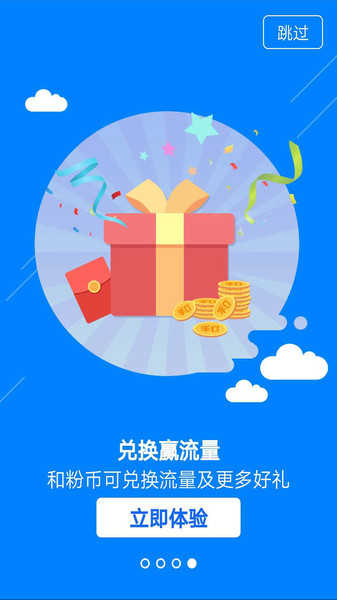 和粉俱乐部
