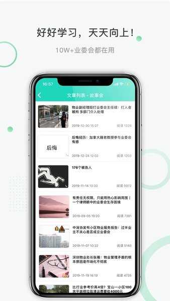 众蚁社区